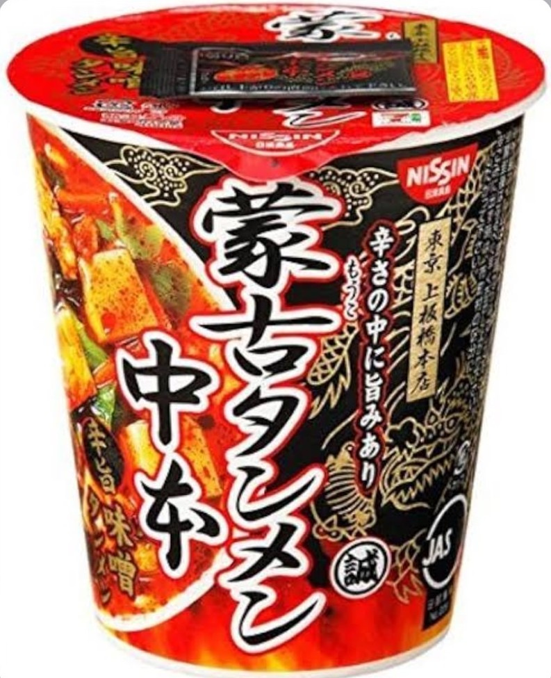 辛味の中に旨味あり！！の画像