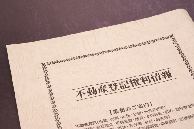 相続未登記のまま不動産売却はできる？注意点や解決策などを解説！の画像