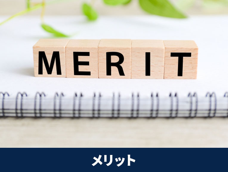 相続後に不動産売却するメリット