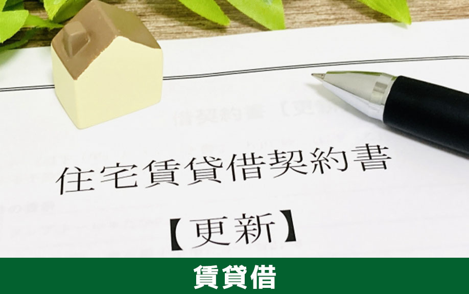 リースバック賃貸借契約書の記載内容