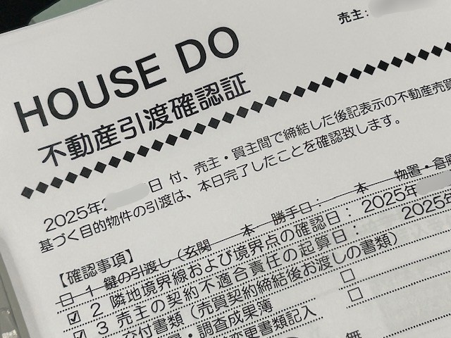 【愛西市不動産売却】お引渡しの画像