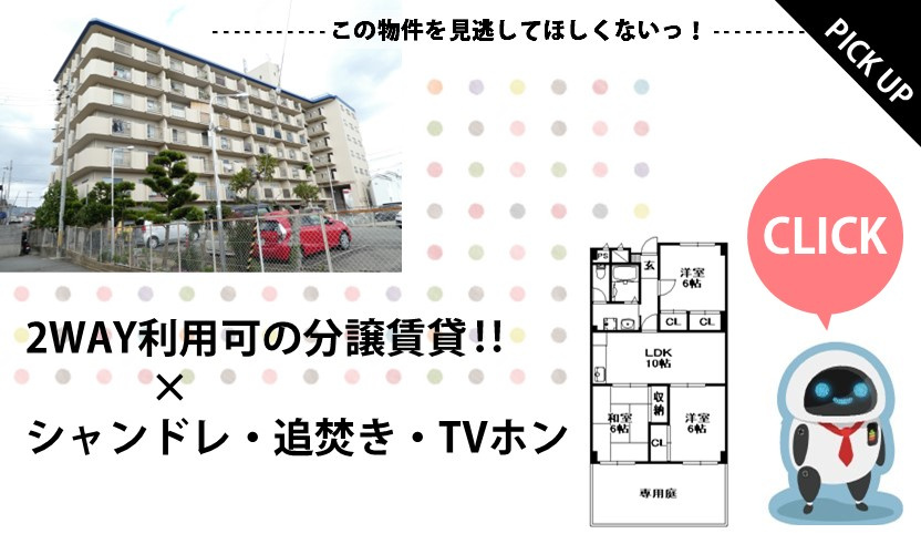 日興宝塚スカイマンションの画像