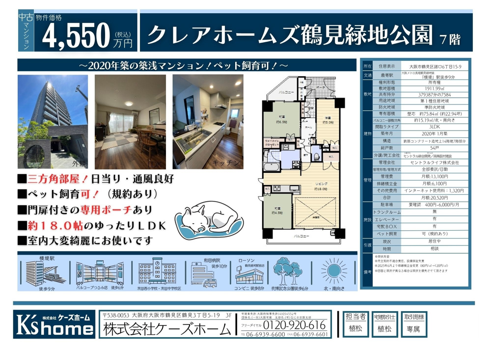 ★おすすめ物件のご紹介★の画像