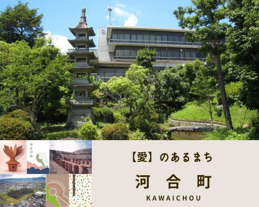 【奈良県河合町のご紹介】の画像