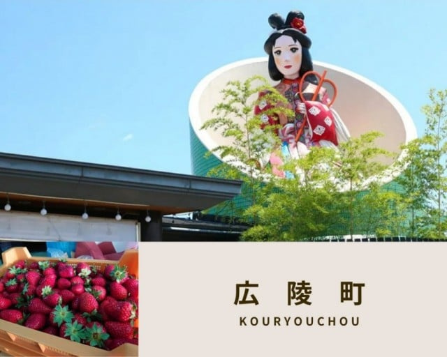 【奈良県広陵町のご紹介】の画像