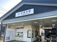近鉄橿原線　田原本駅のご紹介ページの画像