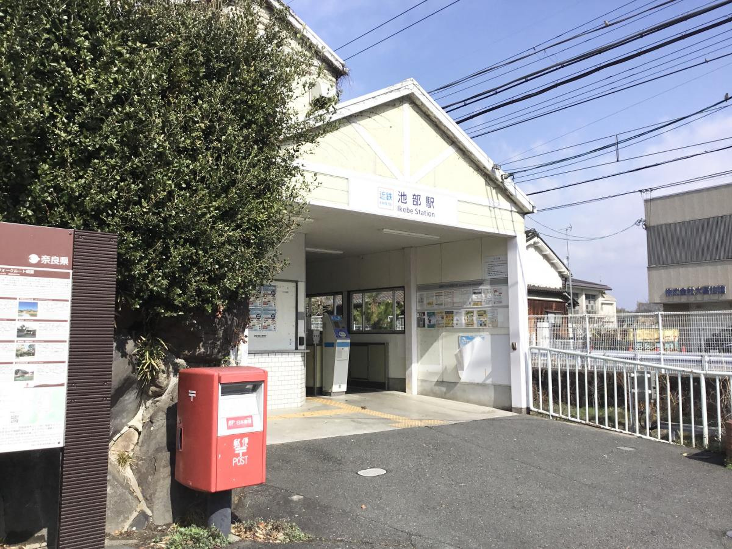 近鉄田原本線池部駅（いけべえき）の画像