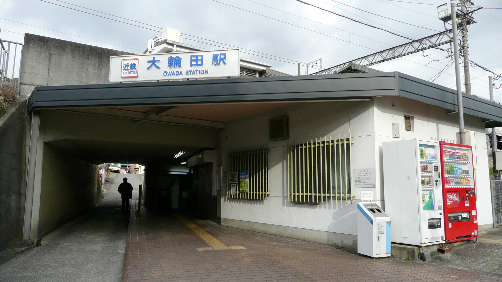 近鉄田原本線大輪田駅（おおわだ）の画像