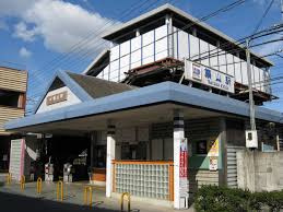 近鉄大阪線築山駅（つきやまえき）の画像