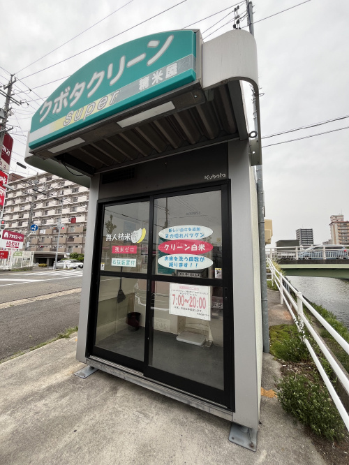 精米。。。の画像