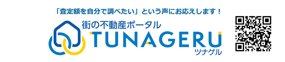 損をせず家を売る方法はある？不動産売却のコツをわかりやすく解説の画像