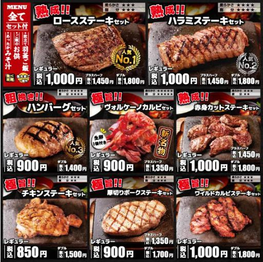 大宮駅付近 おすすめステーキハウス 「感動の肉と米」｜ERA LIXIL
