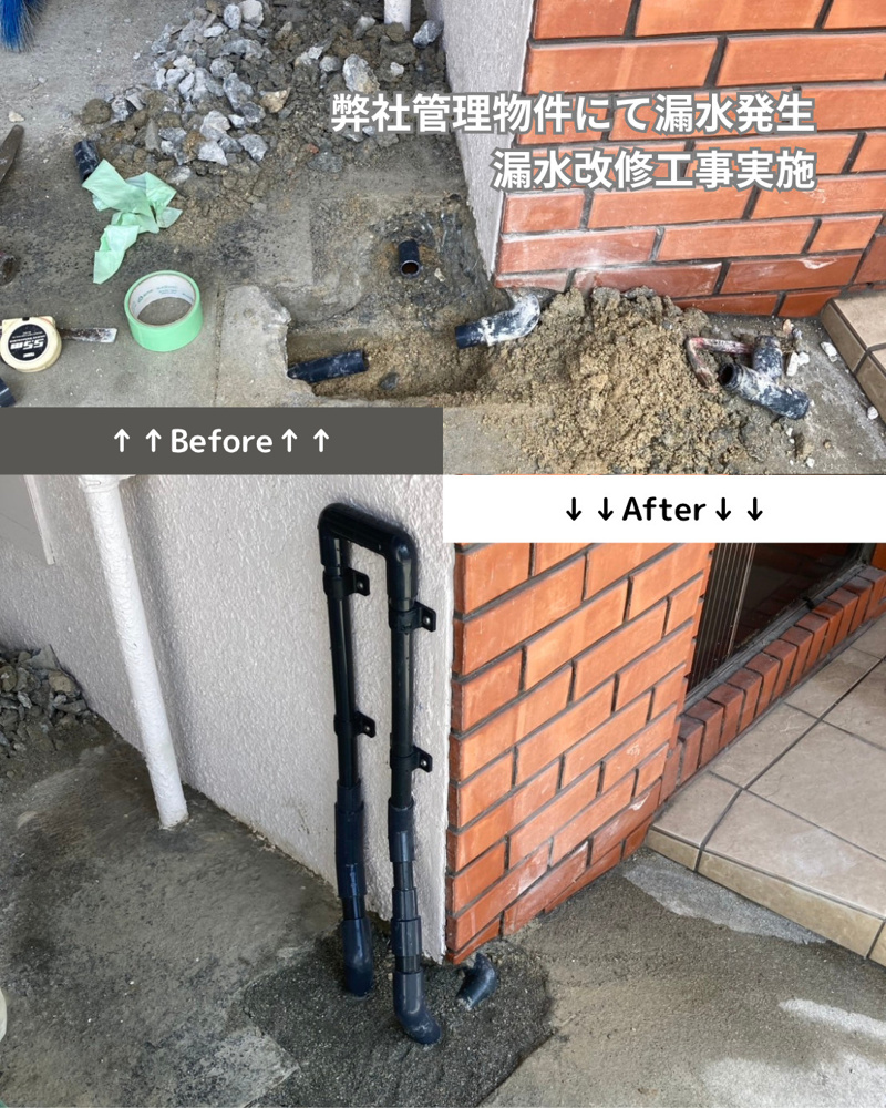 メンテ日記！（漏水改修工事）の画像