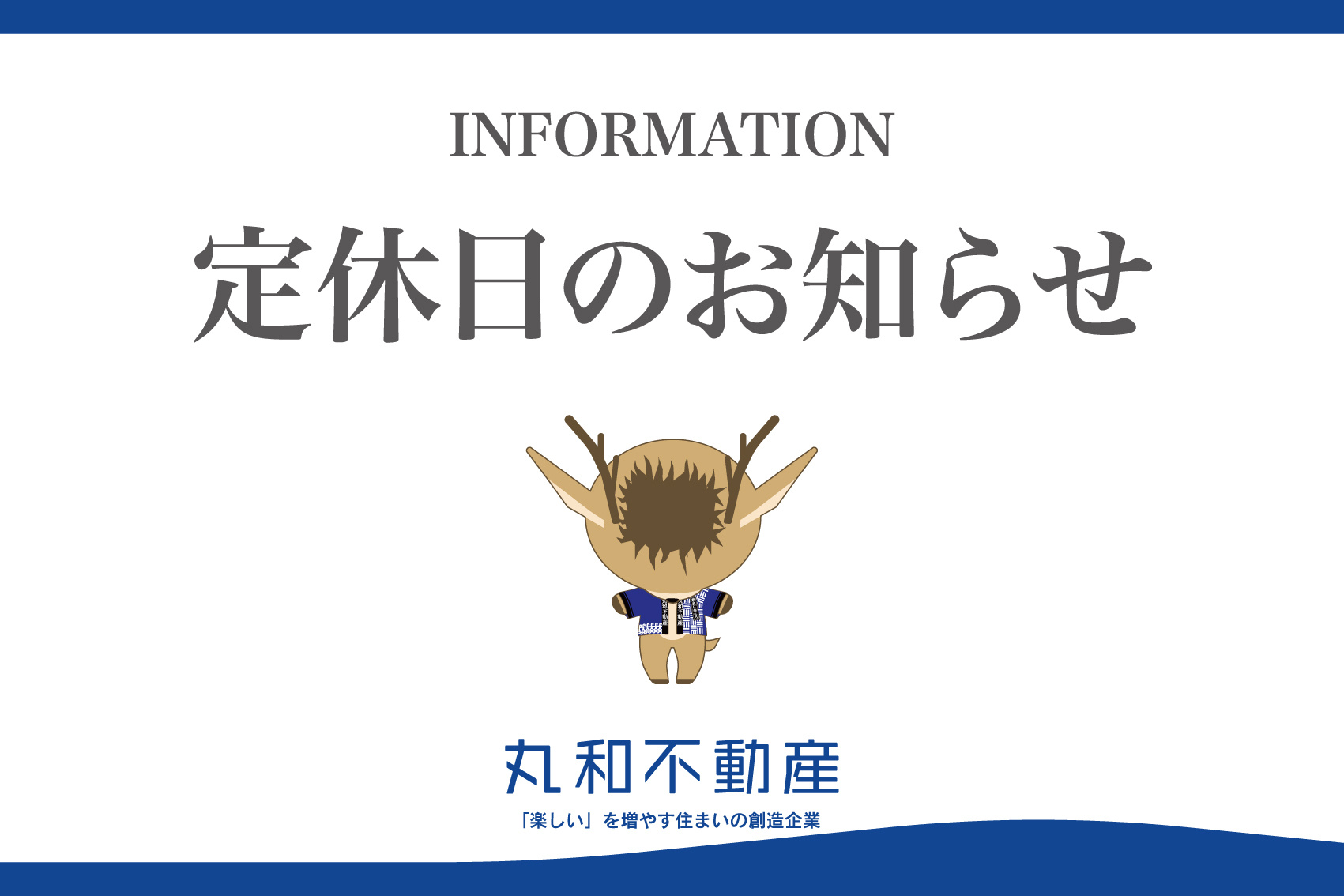 定休日のお知らせの画像