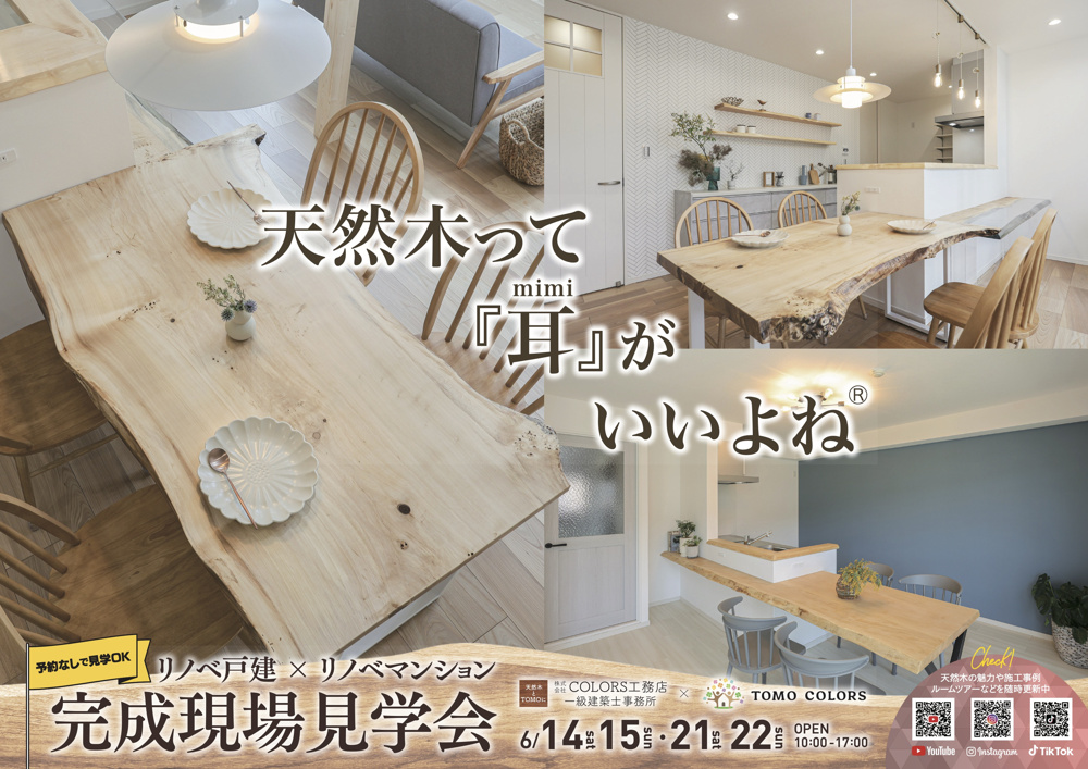 【6/14.15.21.22】京都市右京区西院戸建てリノベ＆イーグルコート三条京阪5階【京都】の画像