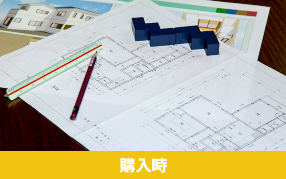 自宅査定時にあると良い不動産購入時の書類