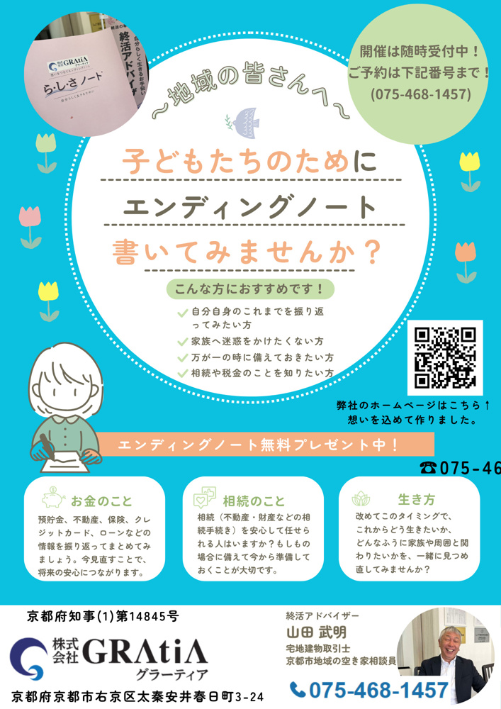 チラシを作成しました！②の画像