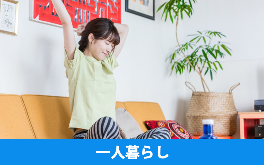 賃貸物件で一人暮らしをするときはどれくらいの専有面積が必要？