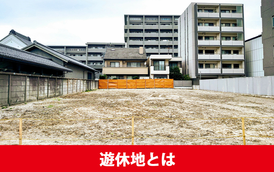 遊休地で土地活用を始めるメリットとは何か？