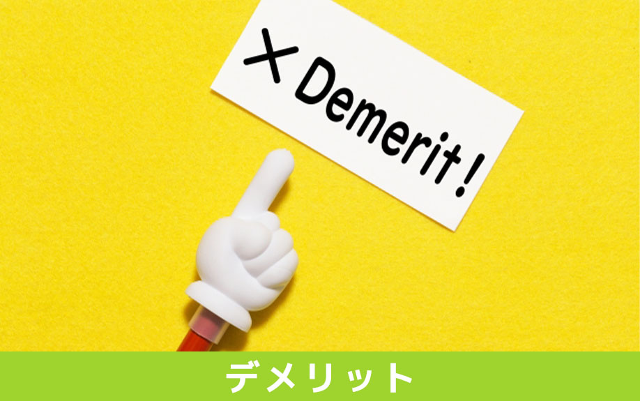 譲渡所得によって扶養控除が外れるデメリット