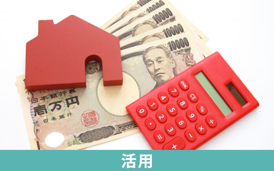 競売物件におけるリースバックの活用方法