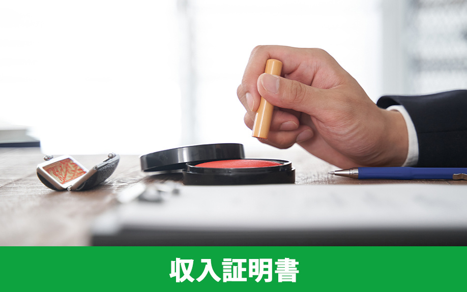 賃貸借契約を結ぶ際の必要書類1：印鑑証明書