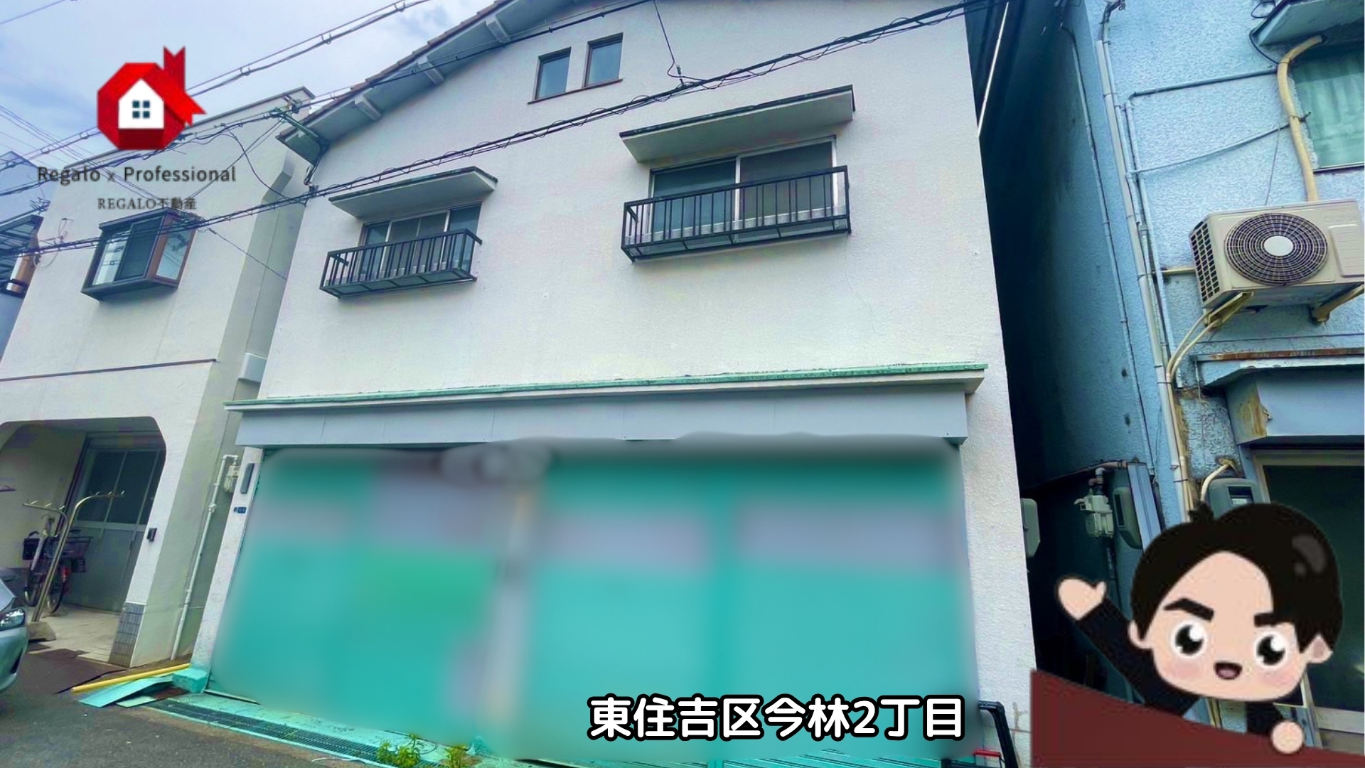 【成約事例】東住吉区今林土地売却の画像