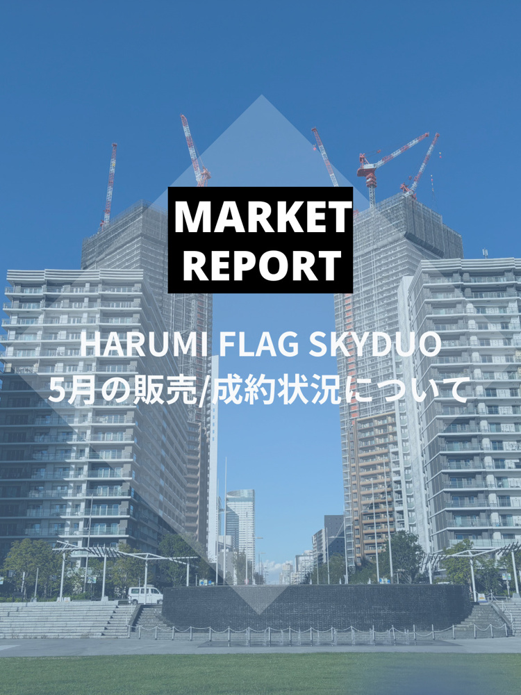 SKY DUO 2025年5月の販売・成約動向の画像