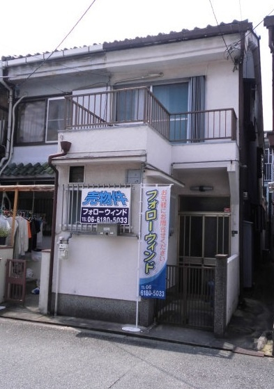 大阪市城東区で昭和16年建築の長屋売却の画像
