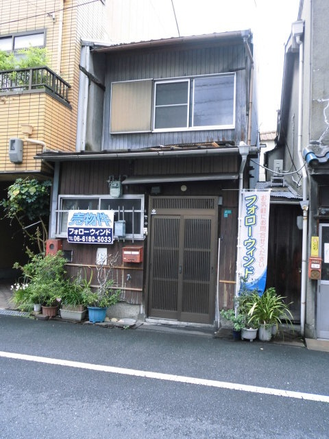 大阪市東成区の古家（雨漏りアリ）付土地売却の画像