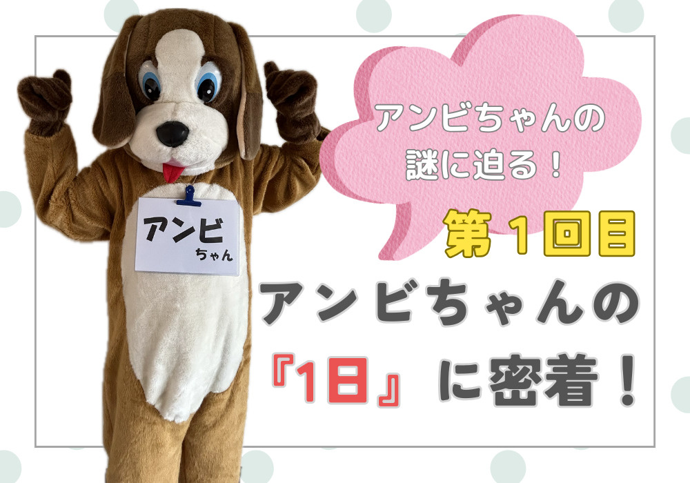 『アンビちゃんブログpart.1』の画像
