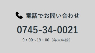 お問い合わせフォーム