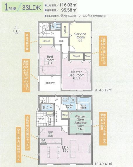 平塚市田村7丁目で新築戸建てをお探しなら？仲介手数料無料でお得な購入方法もご紹介の画像