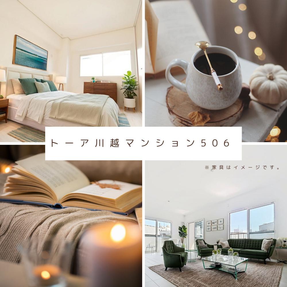 トーア川越マンション 現地見学会開催の画像