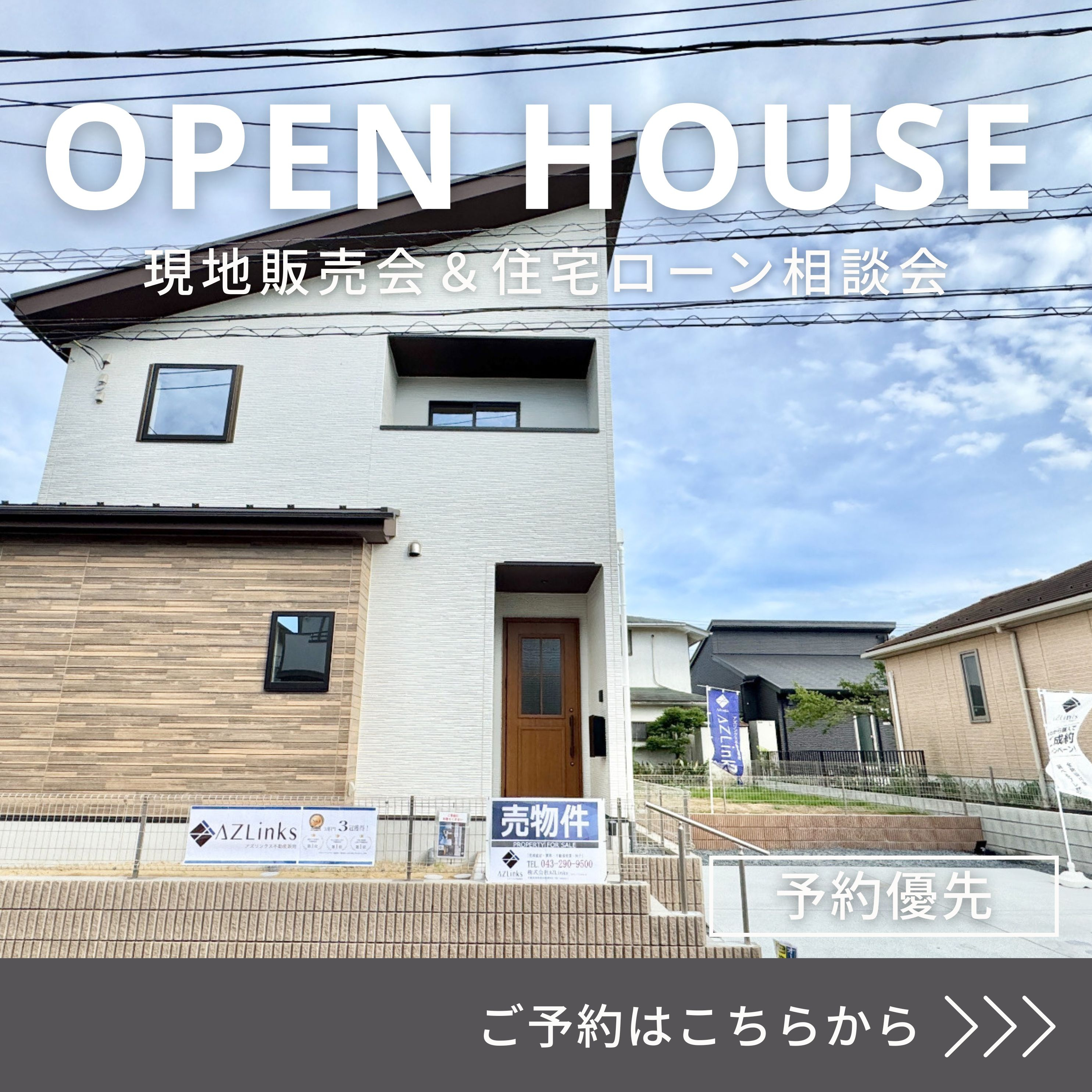 四街道市みそら6期<新築1棟>の画像