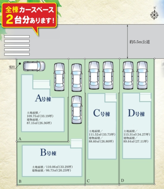 相模原市南区　磯部新築4棟の画像