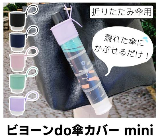梅雨　≪快適グッズ≫の画像