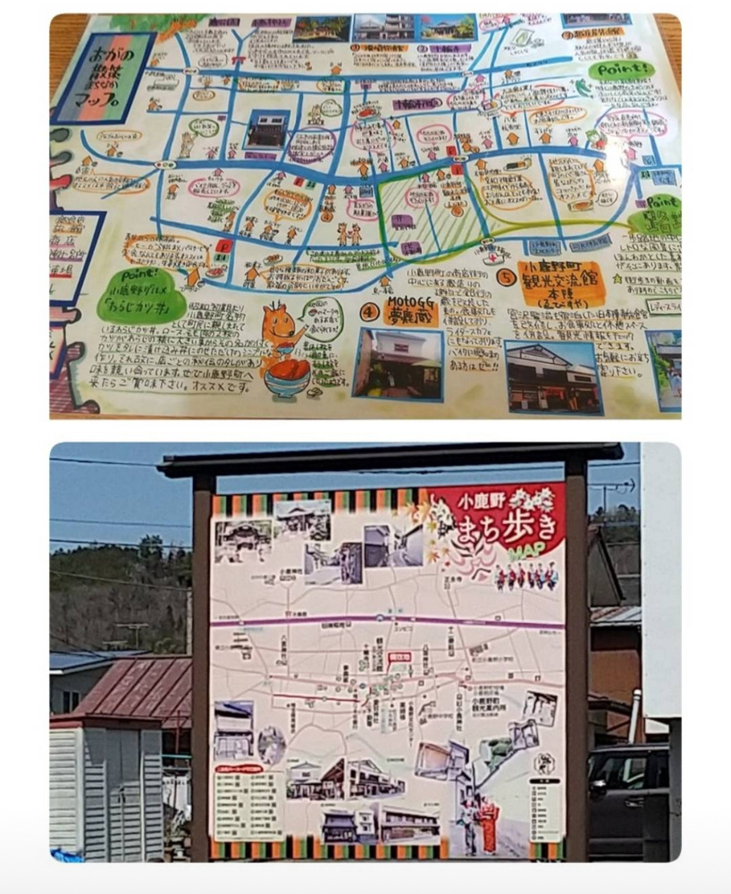 秩父郡小鹿野町へ！の画像