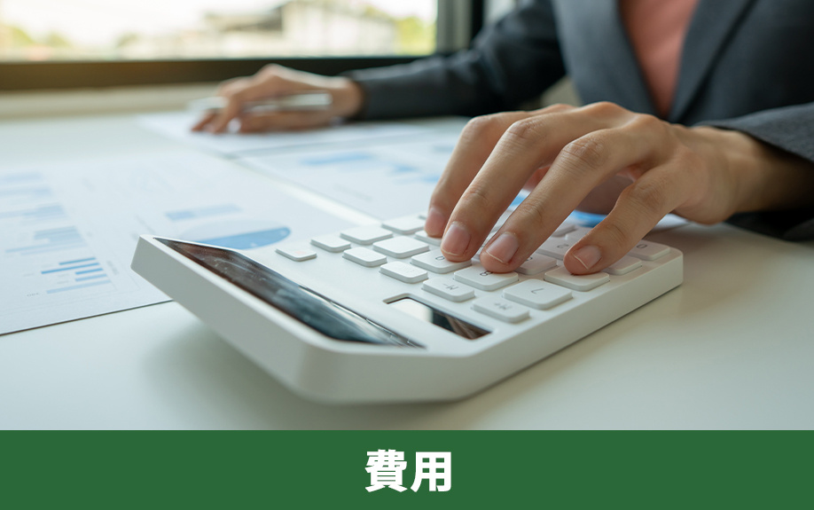 家を売却するためのホームステージングの費用