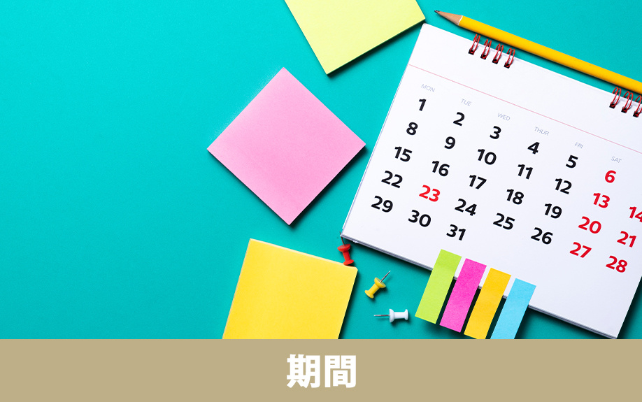 不動産売却後の確定申告の申告期間と申告場所