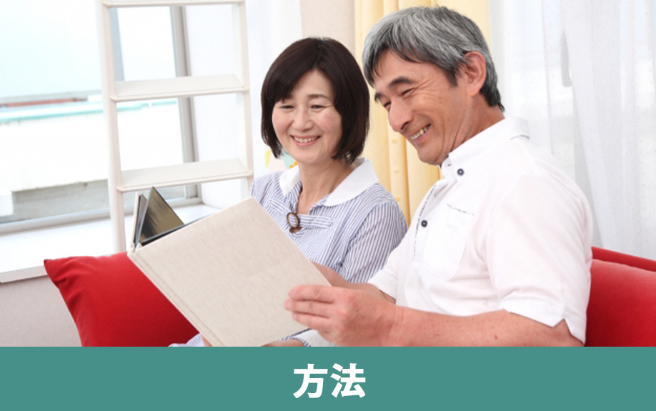 不動産売却を住みながらおこなう方法