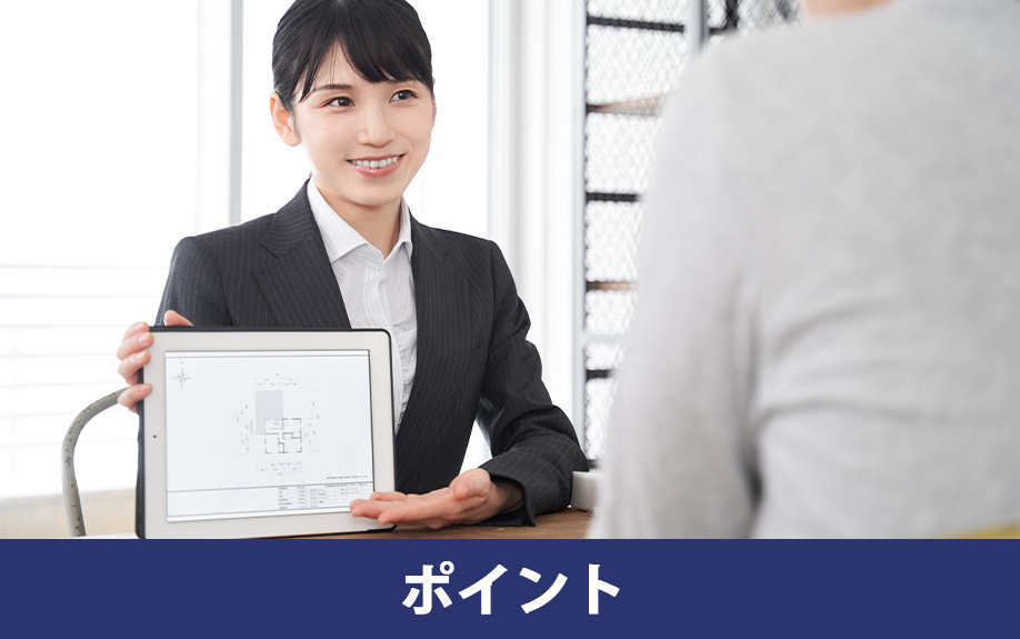 不動産購入時の重要事項説明でチェックしておくべきポイント