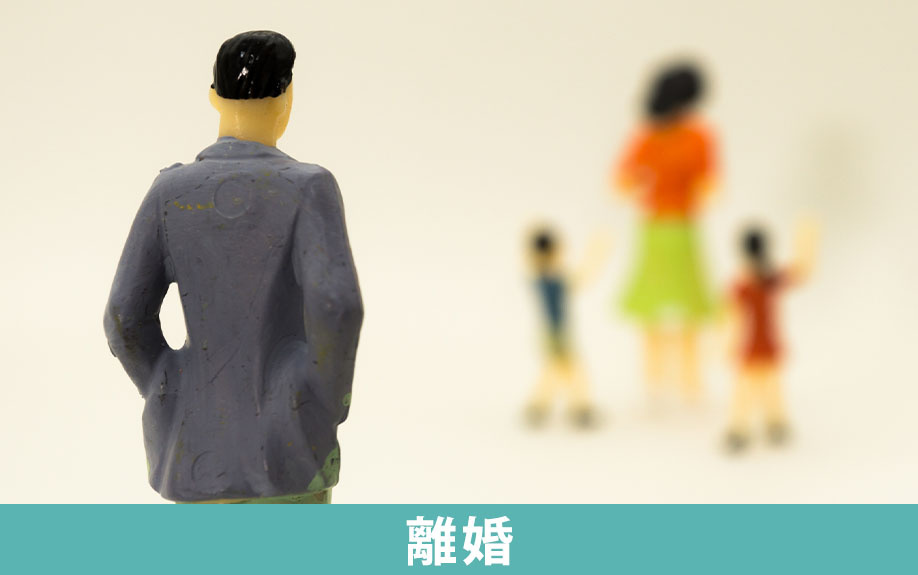 離婚をきっかけとした不動産売却の注意点