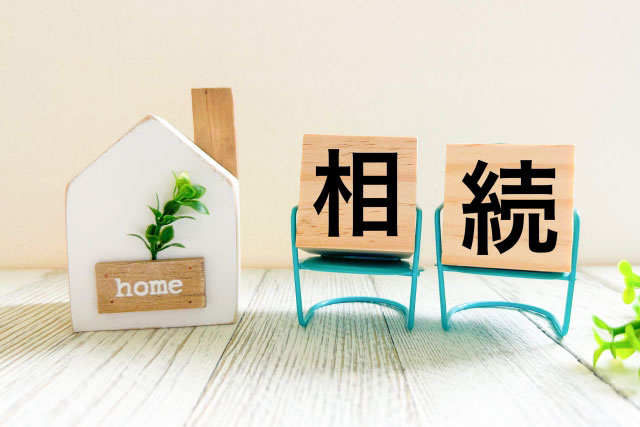 借地権付き建物は相続できる？