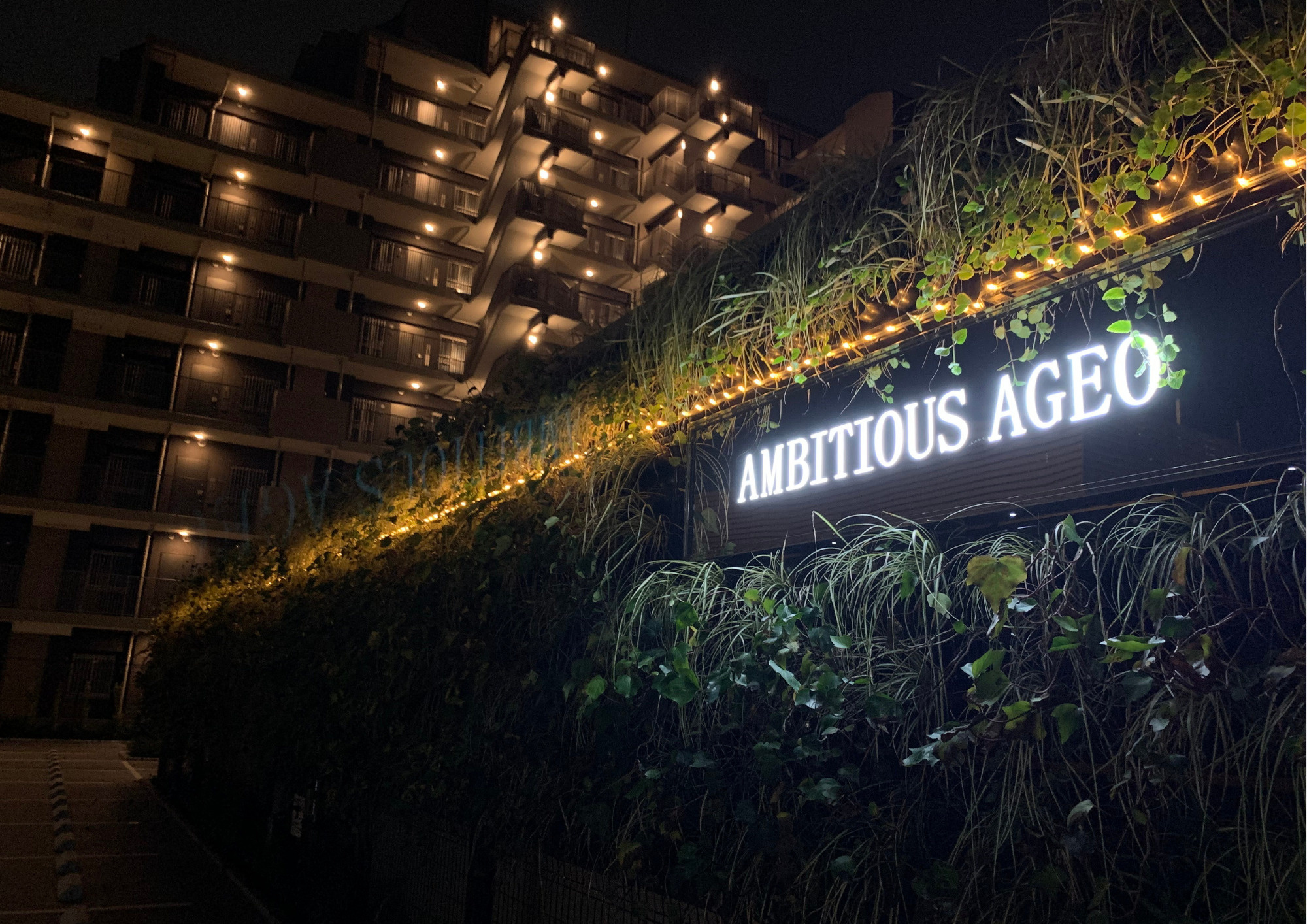 上尾駅徒歩9分！アンビシャス上尾のおすすめポイント！の画像