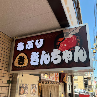 休日の散歩♪の画像