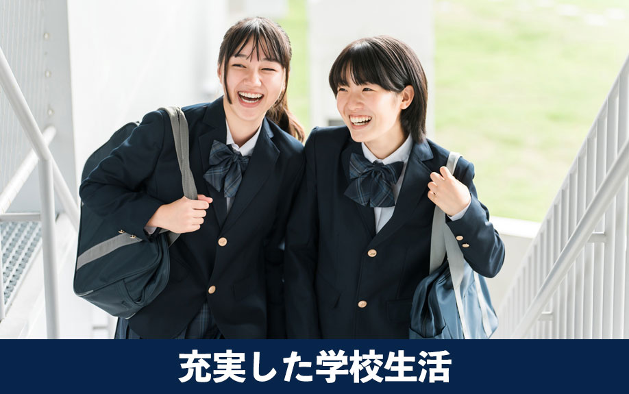 大阪市中央区の大阪府立大手前高等学校！充実した学校生活をご紹介