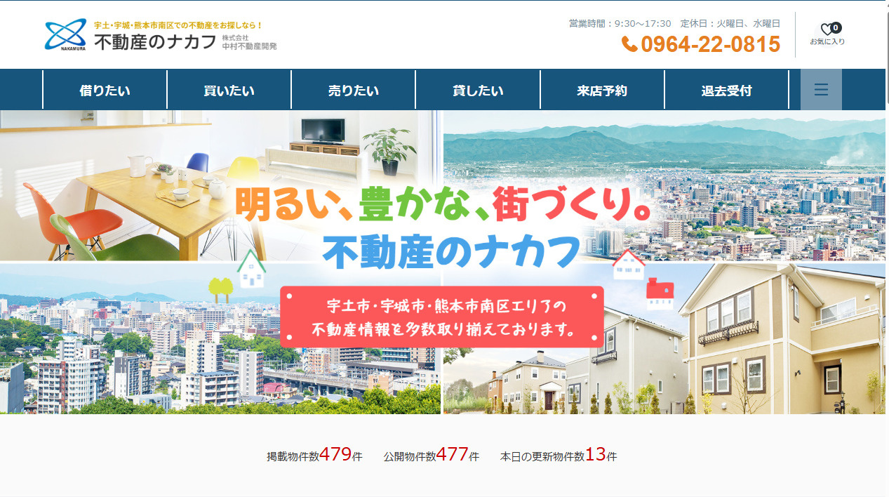 HPリニューアルのお知らせの画像