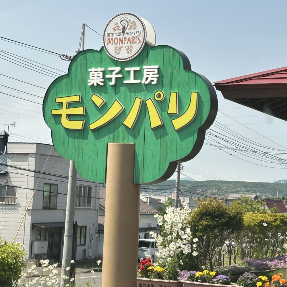 モンパリ！！の画像