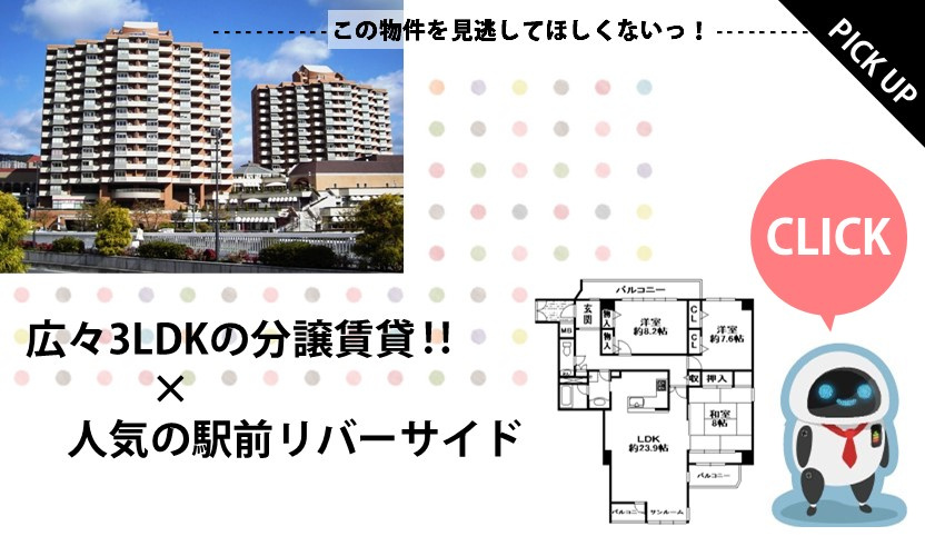 ソリオ宝塚東館の画像